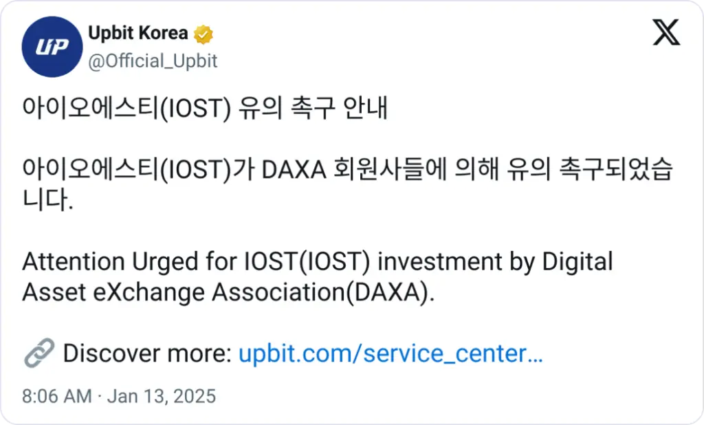 Upbit Korea IOST announcement. Source: Upbit Korea