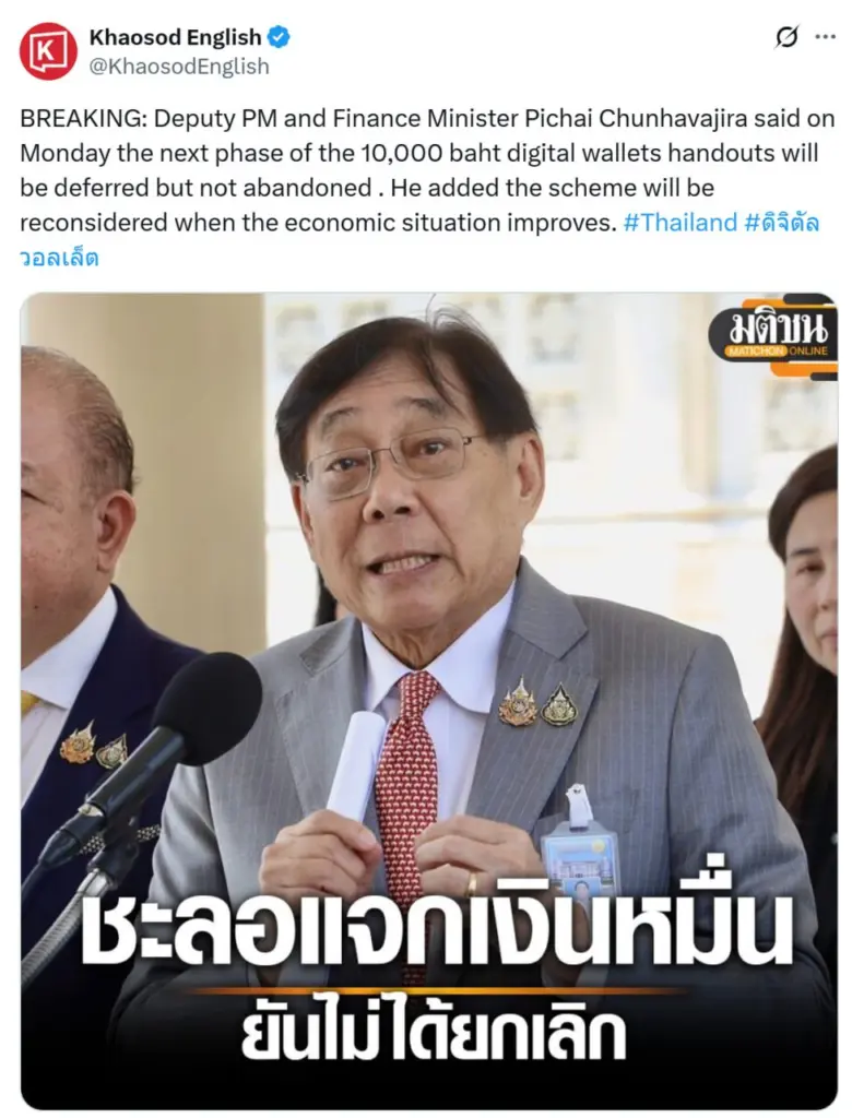 Thailand Allows Crypto For Tourists, Mulls Reform - Protechbro: Top Stories on Bitcoin, Ethereum, Web3, & Blockchain Pichai announcing the postponement of the next phase of digital wallets handout. Source: Khaosod English